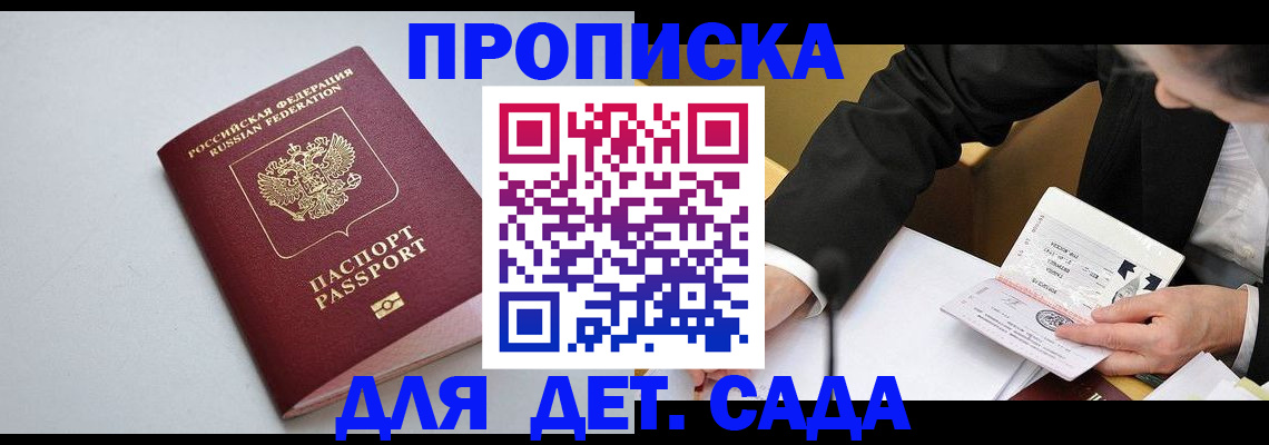 временная регистрация законно в Алапаевске