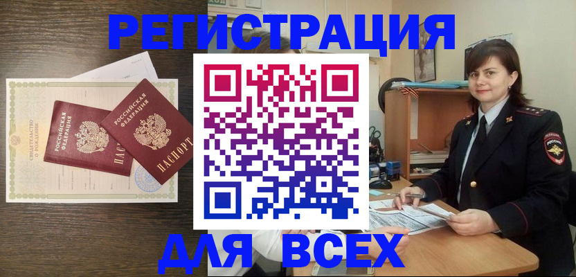 прописка от собственника в Алапаевске