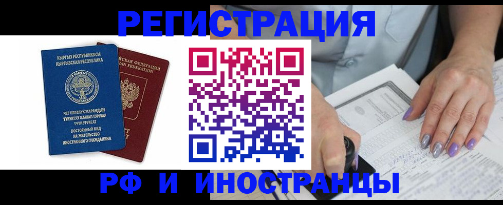 временная регистрация собственник в Алапаевске