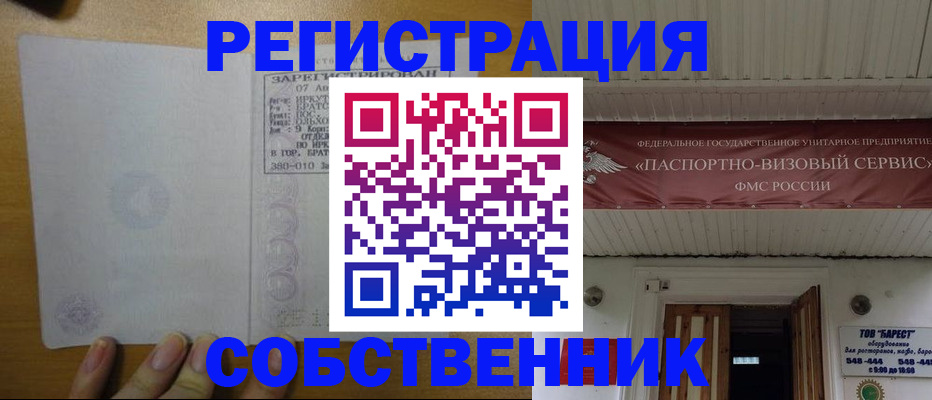 временная прописка в Алапаевске