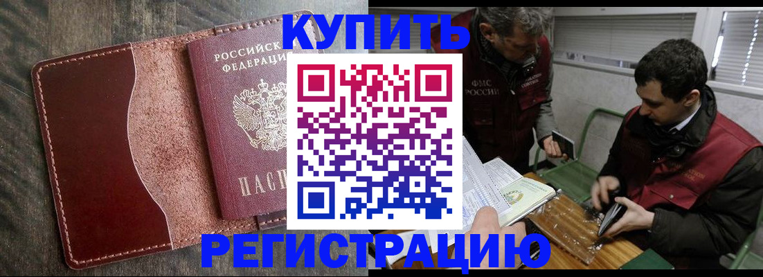 временная регистрация для школы в Алапаевске