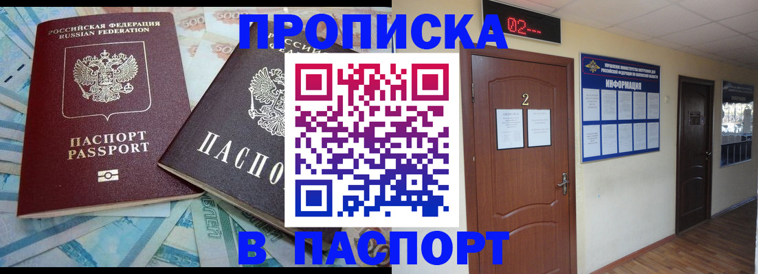 временная регистрация купить в Алапаевске